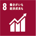 クリーンサービス岩田 Sustainable Development Goals EFFORTS.8