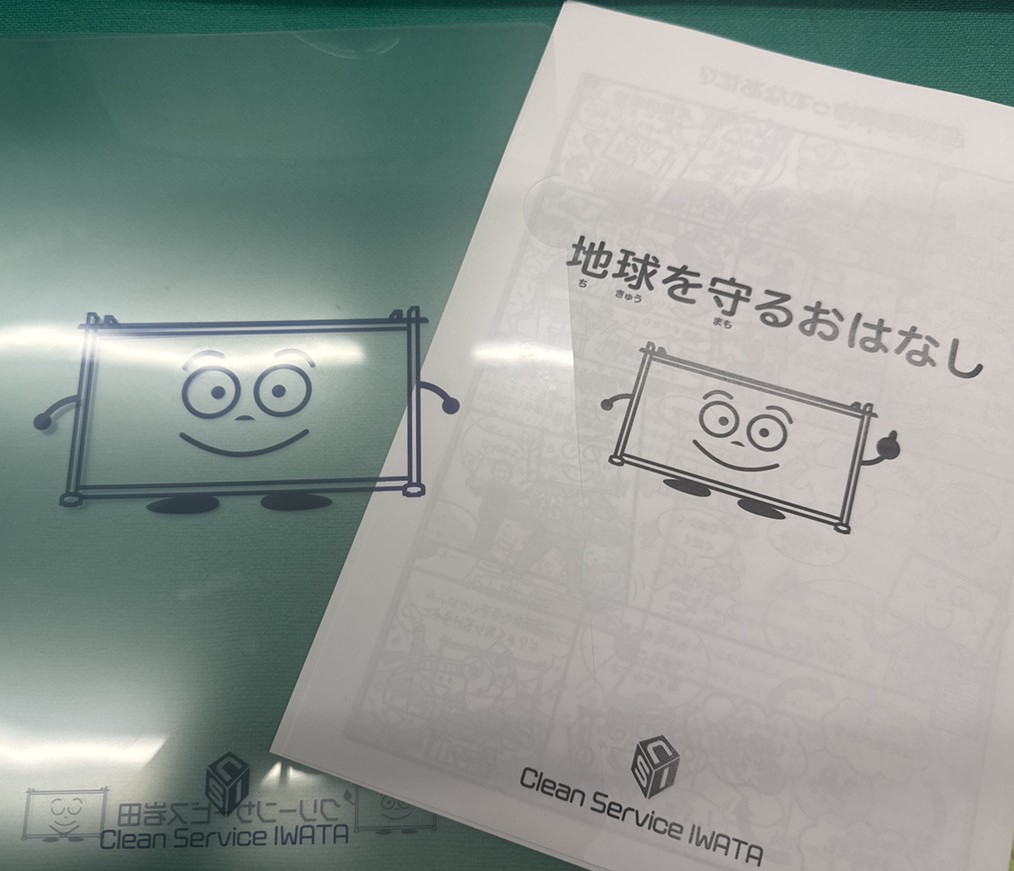 小学生のお仕事体験を実施しました